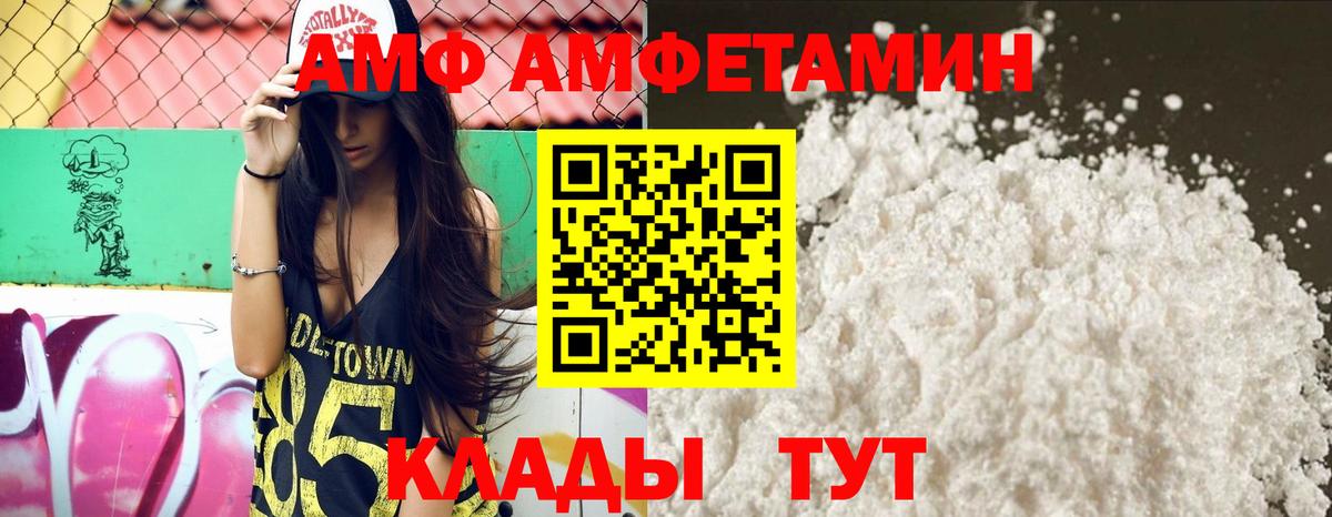 Amphetamine  АМФЕТАМИН Premium  АМФЕТАМИН  Вход с VPN  Каспийск 