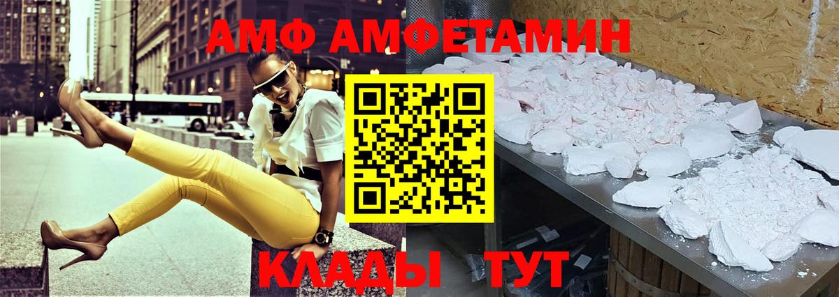 Амфетамин 97% Каспийск