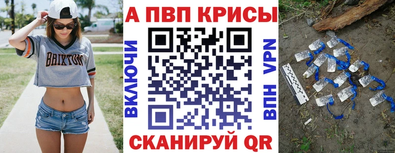 A PVP крисы CK  Каспийск 