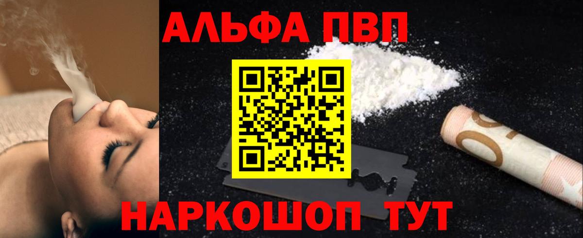 A PVP мука Каспийск