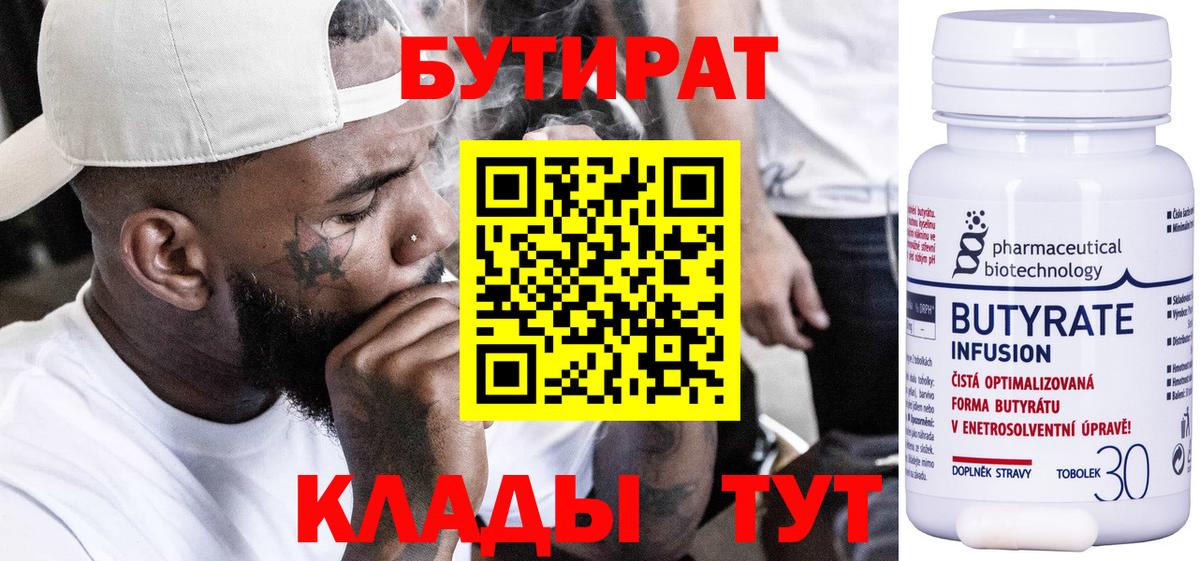 Каспийск  БУТИРАТ GHB  Вход с VPN 