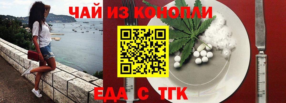 Canna-Cookies конопля  Вход с VPN  Каспийск 