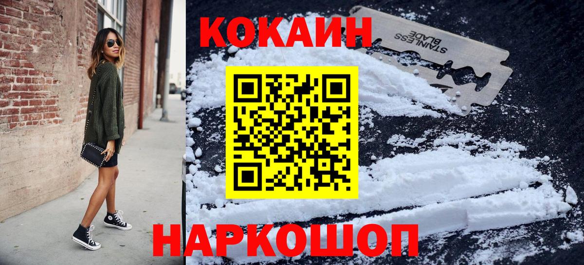 Cocaine Columbia Каспийск