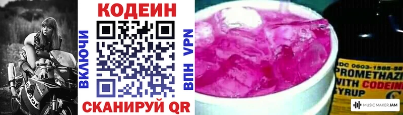 Codein Purple Drank  kraken ТОР  Каспийск 