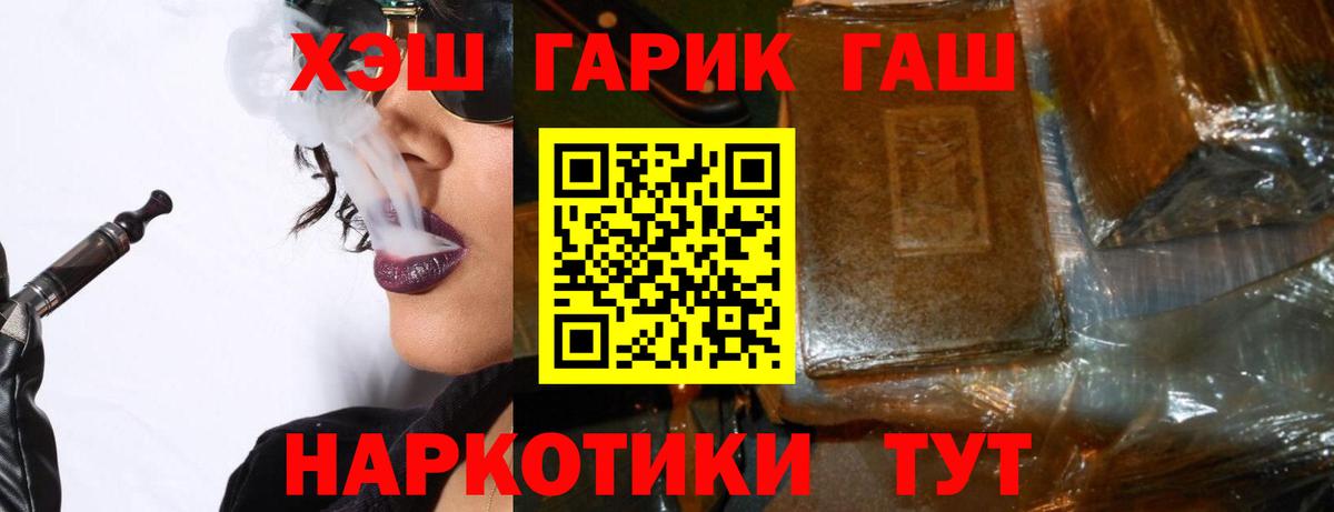 ГАШИШ  ГАШИШ гарик  Вход с VPN  Каспийск 