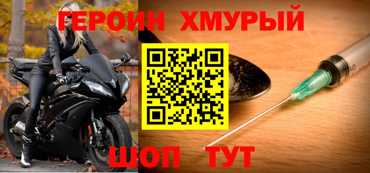 Героин Афган Каспийск