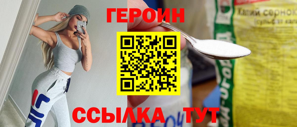 Каспийск  ГЕРОИН Heroin  Вход с VPN 