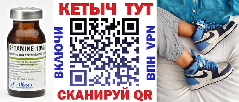 КЕТАМИН VHQ  Каспийск 