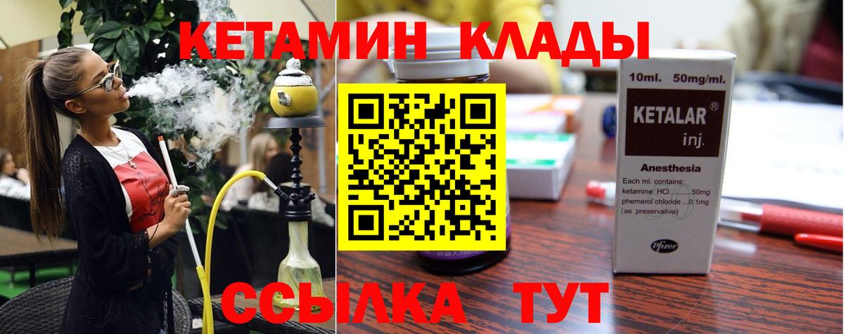 Кетамин VHQ  Вход с VPN  Кетамин ketamine  Каспийск 