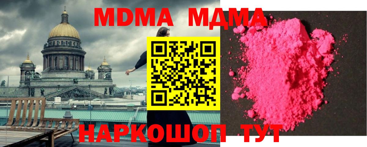 MDMA  МДМА Molly  MDMA молли  Вход с VPN  Каспийск 
