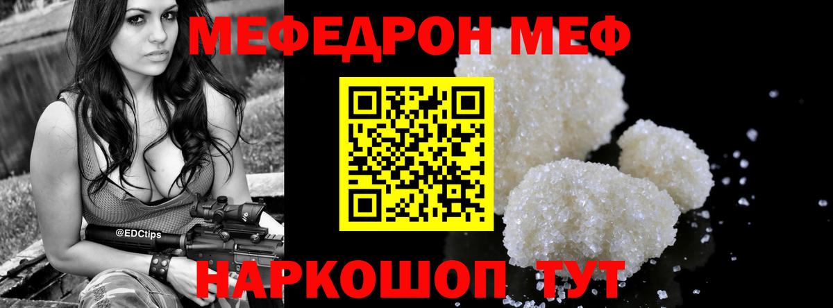 Мефедрон  Каспийск
