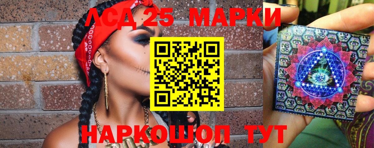 Марки 25I-NBOMe 1,8мг Каспийск