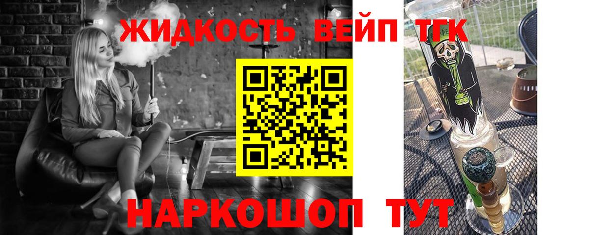 ТГК вейп Каспийск