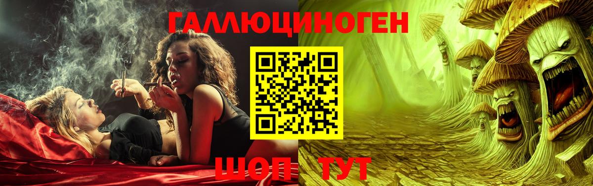 Псилоцибиновые грибы ЛСД Каспийск